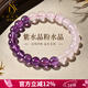 施華索尼亞馬年天然紫水晶手串女款白水晶手鏈粉水晶招桃花轉運疊戴手飾品 粉水晶+紫水晶 珠子12mm（建議男士佩戴）