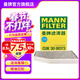 曼牌濾清器（MANNFILTER）活性炭空調濾芯格適用寶馬專(zhuān)用配件  寶馬X3 18-22款G08