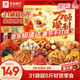 良品鋪子萬(wàn)獅順利3190g零食大禮包團購送禮年貨節春節休閑零食禮盒整箱