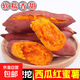 【東東農(nóng)場(chǎng)專供】2026新鮮現(xiàn)挖西瓜紅蜜薯紅心蜜薯直播間源頭直發(fā) 5斤中小果 含箱