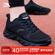安踏運動(dòng)鞋男鞋子男士春冬季款皮網(wǎng)面拼接軟底輕便減震跑步訓練徒步鞋 【店長(cháng)推薦皮網(wǎng)男鞋】黑武士-1 42
