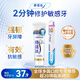 舒適達專(zhuān)業(yè)修復抗敏牙膏套裝（90g*1+牙刷）NovaMin技術(shù)新舊包裝隨機發(fā)