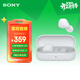 索尼（SONY）WF-C510 真無(wú)線(xiàn)耳機 長(cháng)效續航 驚艷性能 輕盈舒適佩戴 白色