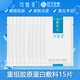 可復美重組膠原蛋白敷料面貼膜械字號醫用敷料醫美術(shù)后創(chuàng  )面愈合皮膚炎癥 【散裝】15片