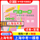 2026版/2025版/2024版領(lǐng)先一步上海中考一模卷英語(yǔ)數學(xué)物理化學(xué)語(yǔ)文歷史道法中西書(shū)局領(lǐng)先一步 2025版文化課強化訓練 上海市初中九年級摸考模擬試卷一模卷 【2026版】物理+答案