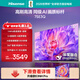 海信電視75E3Q 75英寸 144Hz高刷 U+超畫(huà)質(zhì)引擎  AI語(yǔ)音 智能天線(xiàn)Wi-Fi6  4k液晶平板國家補貼以舊換新