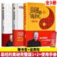現貨正版 易經(jīng)的奧秘使用手冊+易經(jīng)的奧秘1+2 全三冊 易經(jīng)真的很容易 曾仕強易經(jīng)智慧
