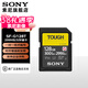 索尼（SONY）三防卡 高速SD卡TOUGH存儲卡適用微單相機存儲卡 SF-G128T【128G 300MB/s】三防卡