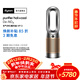 戴森（DYSON）HP12空氣凈化暖風(fēng)扇除甲醛 暖風(fēng)取暖 除異味除塵除過(guò)敏原 醫護級 寵護認證年會(huì )禮品 黑金