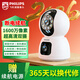 飛利浦（PHILIPS）1600萬(wàn)像素AI無(wú)線(xiàn)攝像頭4G無(wú)需網(wǎng)絡(luò )終身免費手機遠程家用室內停電可監控360度監控器帶夜視 WiFi版雙攝+停電監控+7天循環(huán)錄像+免費回放