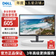 戴爾（DELL） 顯示器 1080P不閃屏支持壁掛液晶電腦多尺寸顯示屏 辦公臺式電腦顯示屏 E2423H升級E2425H 23.8英寸