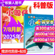 小聰仔科普版雜志2026年1.2/3月新【全年/半年訂閱/2025全年珍藏】贈貼紙+游戲圖冊 2~8歲興趣兒童科普百科自然動(dòng)物過(guò)刊K 現貨【贈貼紙+游戲圖冊】科普版25年7/8月