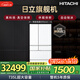 日立（HITACHI）735L多門(mén)冰箱日本原裝進(jìn)口超大容量旗艦機真空保鮮自動(dòng)制冰電動(dòng)門(mén)休眠保鮮白色R-ZX750KC國家補貼