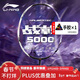 李寧（LI-NING）羽毛球拍戰戟5000高彈性全碳素專(zhuān)業(yè)球拍進(jìn)階比賽訓練拍4U空拍