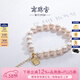 南珠宮福牌淡水珍珠手鏈送禮套裝圓強光送女友禮物 7.5-8.5mm 含扣長(cháng)17cm