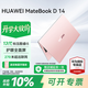 華為（HUAWEI）筆記本電腦MateBook D 14 Linux版超輕薄酷睿商務(wù)性能手提女士女生大學(xué)生用14英寸護眼屏辦公本 D14定制粉i5-13420H 16+1T Linux版本+指導材料