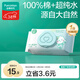 全棉時(shí)代（PurCotton）嬰兒濕巾新生兒洗臉巾手口濕紙巾成人可用100%純棉 80抽*1包