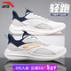 安踏（ANTA）男鞋運動(dòng)鞋子男春季透氣輕跑易彎折跑步鞋緩震回彈慢跑鞋 款式如圖 (網(wǎng)面) 42