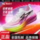 燃動(dòng)力輕燃1.0專(zhuān)業(yè)減震跑步鞋碳板減震緩震馬拉松中考體測專(zhuān)用專(zhuān)業(yè)跑鞋 夏日繽紛【送背袋+曬單送豪禮】 36 (230mm) 【尺碼偏小，拍大一碼】