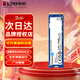 金士頓（Kingston）NV2/NV3 KC3000  M.2 NVMe PCIe 4.0 筆記本臺式機游戲存儲電腦固態(tài) ssd硬盤(pán) NV3 NVMe PCIe4.0 1T