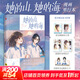 【正版包郵】她的山她的海漫畫(huà)全套3冊 贈周邊 她的山她的海123 扶華同名原著(zhù)小說(shuō)她的山她的海改編漫畫(huà)版 悠作文化 編 鯨元社 火禾 繪 書(shū)籍 她的山她的海漫畫(huà)1