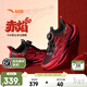 安踏（ANTA）兒童運動(dòng)鞋男女大童赤焰6跑步鞋26春季新款旋鈕扣潮酷夜光跑鞋 【男密網(wǎng)夜光版】黑/熱力紅-8 37 鞋內長(cháng)23.5cm