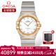 歐米茄（OMEGA）瑞士手表 星座系列曼哈頓時(shí)尚石英表女士腕表28mm【女神節禮物】 131.20.28.60.55.002間金鑲鉆