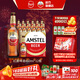 喜力Amstel紅爵啤酒 整箱裝 全麥釀造 原麥汁濃度≥8.5°P 460mL 12瓶