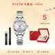 飛亞達（FIYTA）經(jīng)典“白月光”機械鋼帶商務(wù)優(yōu)雅女表皮帶禮盒 3.8婦女節禮物