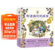 野薔薇村的故事套裝全8冊 經(jīng)典童話(huà)故事繪本中文版平裝親子閱讀自學(xué)水彩臨摹田園風(fēng)圖畫(huà)書(shū) 與彼得兔比肩春夏秋冬天四季冒險故事書(shū) 博洛尼亞國際童書(shū)展獎 兒童年貨節送禮
