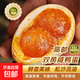 【京喜甄選】高郵雙黃咸鴨蛋飽滿(mǎn)流油紅泥慢腌新鮮即食早餐 高郵雙黃咸鴨蛋70克20枚