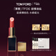 TOM FORD全新升級黑管水感緞光TF口紅06欲感裸桃色 唇膏38女神節禮物女