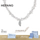 HEFANG何方珠寶白水晶羽毛項鏈鎖骨鏈生日禮物送女友老婆 銀色