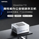 極夜/TOPFEEL DeskOne T1】 迷你min電腦全鋁小微型臺式機辦公家用商用安靜openclawi主機便攜微型小型 7640HS+16G+1T+WiFi6網(wǎng)卡 皓月琉銀