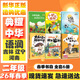 【1~6年級任選】2026年春季 河南典耀中華/語(yǔ)潤吉林/典耀遼寧 二年級課外必讀典耀中華經(jīng)典閱讀 小熊布朗小驢兒模特笨狼的故事笨狼踢足球大頭兒子和胖胖的外婆小野地學(xué)?？鞓?lè )追快樂(lè )麥爸爸的故事電臺 【套