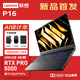 聯(lián)想（Lenovo）P16設計圖形渲染移動(dòng)工作站筆記本電腦 Ultra9-285HX/64G/2T/RTX PRO 5000 24G/4K屏 標配