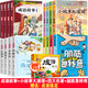 成語(yǔ)故事大全小學(xué)生版注音版一年級二年級三年級課外書(shū)閱讀中華成語(yǔ)故事兒童繪本大字彩圖注音版小學(xué)生成語(yǔ)故事書(shū)籍正版 贈:成語(yǔ)接龍》成語(yǔ)故事+小故事大道理+四大+急轉彎
