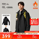 安踏戶(hù)外防潑水運動(dòng)兩件套男冬季新款三合一可拆卸登山徒步通勤上衣