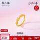 周六福少女心事系列圓舞曲黃金戒指生日禮物A0115492活口13號 約2.44g