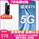 小米10S 二手手機 5G手機 驍龍870 哈曼卡頓對稱(chēng)式雙揚立體聲 拍照游戲安卓手機 白色 12GB+256GB 全網(wǎng)通 95新