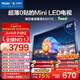 海爾（Haier）【高端款】海爾電視【麥浪套系】H7C 65英寸 超薄0貼MiniLED 448分區 6+64GB 國家補貼1級能效