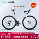 千里達龍卷風(fēng)600桶軸彎把20速公路車(chē)油碟成人男女學(xué)生公路自行車(chē) 小小白 20速 700C*520mm，推薦180-188cm左右