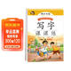 田英章字帖寫(xiě)字課課練八年級下冊同步楷書(shū)字帖 小學(xué)生語(yǔ)文寫(xiě)字練字帖天天練生字抄寫(xiě)本鋼筆楷書(shū)練習冊課本描紅書(shū)學(xué)生規范字