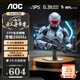 AOC 23.8英寸 顯示器 廣色域  FastIPS快速液晶1ms響應 HDR10 低藍光不閃 小鋼炮游戲電競顯示屏 【熱銷(xiāo)爆款】升級260Hz 24G11ZE