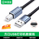 畢亞茲 打印機數據線(xiàn) 4米帶磁環(huán) USB2.0AM/BM方口接頭高速打印線(xiàn) 通用惠普HP佳能愛(ài)普生打印機連接線(xiàn)