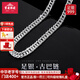寶慶銀樓足銀項鏈男士純銀999項鏈古巴項鏈馬鞭鏈素鏈送男友爸爸禮物 項鏈/約53g