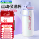 尤尼克斯（YONEX）新款羽毛球運動(dòng)水杯男女打籃球跑步訓練便攜式水壺保溫杯AC114CR 白/粉紅【470ml】