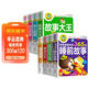 兒童故事書(shū)大全（8冊）兒歌三百首/童話(huà)大王/故事大王/爸爸媽媽講親子故事/寶寶最?lèi)?ài)聽(tīng)的365夜睡前故事/神話(huà)/寓言/名人故事 6-8-10歲兒故事書(shū)帶拼音文學(xué)讀物小學(xué)生一二三年級課外閱讀
