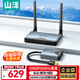 山澤 無(wú)線(xiàn)投屏器 HDMI高清辦公企業(yè)級會(huì )議同屏器 適用筆記本電腦主機連接電視顯示器投影儀50米傳輸