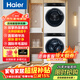 海爾（Haier）洗衣機洗烘套裝10公斤【家電補貼 · 云溪376】直驅洗衣機+雙擎熱泵烘干機 超薄全嵌 376W+376W 【云溪2.0】376W+羊毛藍標洗護 洗烘套裝